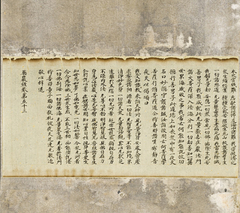 Section of the Flower Garland Sutra, Fascicle 53 by Anonymous