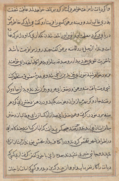 Page from Tales of a Parrot (Tuti-nama): text page by Unknown Artist