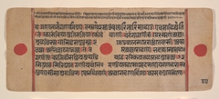 Page from a Dispersed Kalpa Sutra (Jain Book of Rituals) by Anonymous