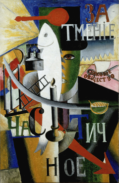 Englishman in Moscow by Kazimir Malevich