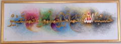 Islamic Calligraphy 'Quranic Verse' by Syed Muhammad Sualeheen