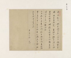 Letter by Dong Qichang