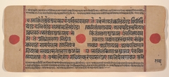 Page from a Dispersed Kalpa Sutra (Jain Book of Rituals) by Anonymous