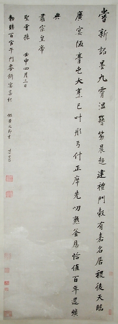 Poem Commemorating an Imperially Bestowed Feast by Dong Qichang